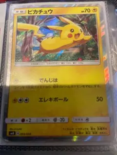ポケモンカード ピカチュウ ピカチュウと新しい仲間たち004/004 - メルカリ