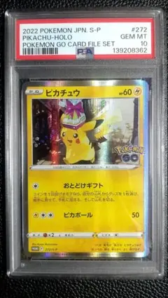 2026年最新】いっしょにたべよ ピカチュウ psa10の人気アイテム - メルカリ