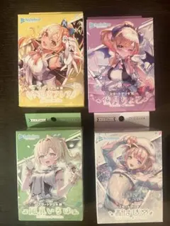 ホロライブカードゲーム スタートデッキ 4種 ホロカ