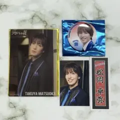 2025年最新】MATSURI 松岡卓弥の人気アイテム - メルカリ