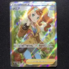 2026年最新】ソニア srの人気アイテム - メルカリ