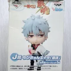 銀魂　ちびきゅんキャラ　フィギュア　３種　坂田銀時　銀八先生 銀魂 坂田 銀時 3年Z組銀八先生 ちびきゅんキャラ