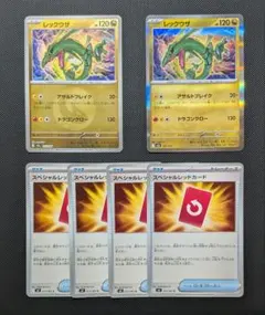 レックウザミラーエネルギーマークセット + スペシャルレッドカード4枚セット