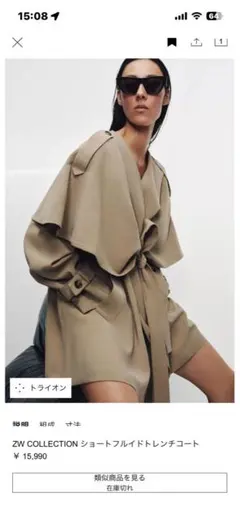 ZARA ZW COLLECTION フルイドトレンチコート　完売品