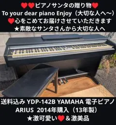 2026年最新】yamaha ydp-163の人気アイテム - メルカリ