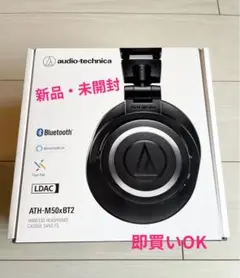 audio-technica ATH-M50xBT ほぼ未使用　箱付き 2026年最新】audio－technica ath－m50xbtの人気アイテム - メルカリ