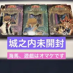 遊戯王 ストラクチャーデッキ 城之内編 Volume.2未開封オマケ→海馬　遊戯