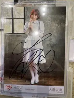 大場花菜 黒衣装直筆ヨリ あ Amazon.co.jp: =LOVE 大場花菜 呪って呪って 生写真 直筆 ヨリ : おもちゃ