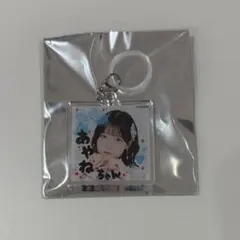 AKB48 サンコンコン ペリちゃんくじ 4賞 めじるしチャーム 髙橋彩音