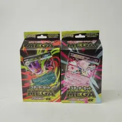 スターターセットMEGAメガゲンガーex/メガディアンシーex 新品未開封 絶版