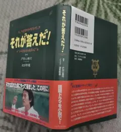 ザ・メッセージ ウジウジするな でっかく生きろ 山本 又一朗 徳間書店 ザ・メッセージ ウジウジするな でっかく生きろ 山本 又一朗 徳間書店