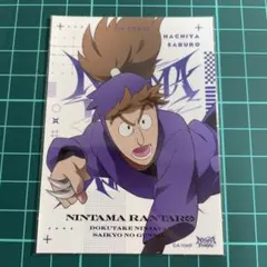 最強ジャンプ 忍たま乱太郎 コラボ ステッカー 鉢屋三郎