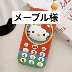メープル様　ケース13