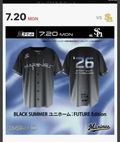 千葉ロッテマリーンズ 2026 7/20 ブラックサマーユニホーム