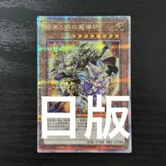 遊戯王 結束と絆の魔導師 25th 赤 - メルカリ
