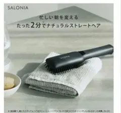 SALONIA ストレートヒートブラシ ワイドスリム　ブラック