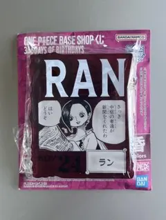 ワンピースベースショップくじ アクリルブロックチャーム　ラン　11月24日