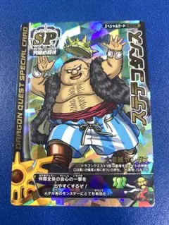 2026年最新】ドラゴンクエストモンスターバトルロードロトspの人気