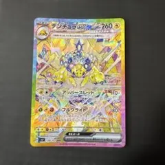デンチュラex sar psa10 ゲリラ PSA10鑑定済〕デンチュラex【SAR】{128/102}