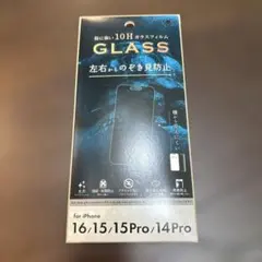 iPhone用 強化ガラス保護フィルム 10H