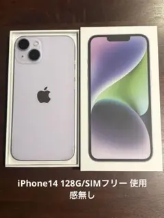 2025年最新】iphone 14 simフリーの人気アイテム - メルカリ