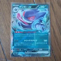 2026年最新】ゲンガーex rrの人気アイテム - メルカリ