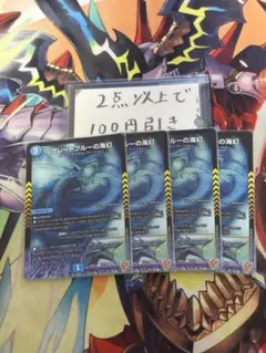 グレートブルーの海幻4枚セット - メルカリ