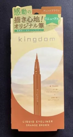 kingdom リキッドアイライナー オレンジブラウンのサムネイル