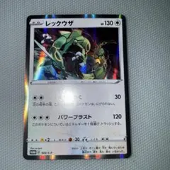 レックウザ C lv.73【フロンティアの鼓動】078/100 - メルカリ