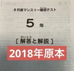 2026年最新】サピックス 5年 マンスリー確認テストの人気アイテム