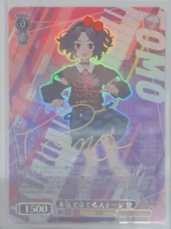 2026年最新】ヴァイスシュバルツ ガールズバンドクライ spの人気