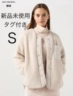 ☆新品タグ付☆ ユニクロ マリメッコ フリース カーディガン ナチュラル S