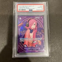 PSA10】ヴィンスモーク・レイジュ SRフラッグシップバトル 優勝記念品