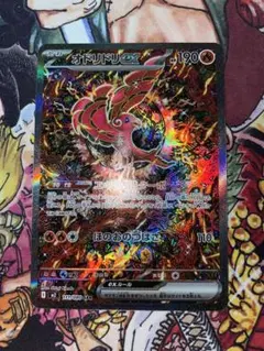 オドリドリex SAR インフェルノX