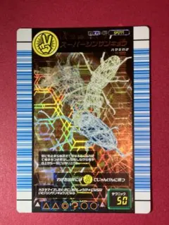 2026年最新】スーパーシンザンキョウの人気アイテム - メルカリ