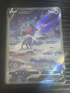 スイクンV SAR S12a VSTARユニバース 215/172