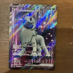アブソルex SR スカーレット&バイオレット 拡張パック 黒炎の支配者 キラ…のサムネイル