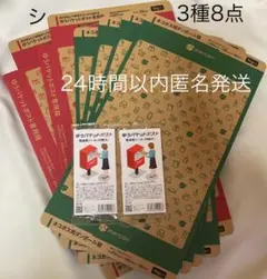 ネコポス用ダンボール ゆうパケットポスト専用箱 メルカリ公式柄梱包材 新品 シ