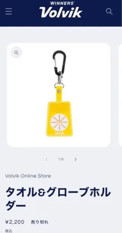 Volvik シリコンタオル&グローブホルダー イエロー　新品のサムネイル