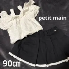 petit main トップス&スカート 90㎝