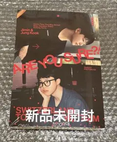 Are You Sure イゲマジャ フォトブック ジミン ジョングク