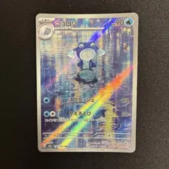 2026年最新】ニョロゾ arの人気アイテム - メルカリ