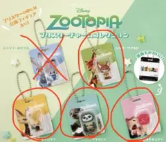 ズートピア ブリスターチャームコレクション