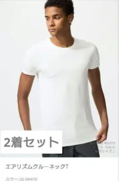 UNIQLO ユニクロ 2着セット