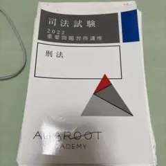 2026年最新】重要問題習得講座の人気アイテム - メルカリ