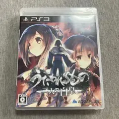 うたわれるもの 二人の白皇　ps3 C