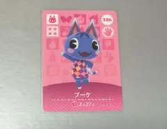 どうぶつの森 amiiboカード 386 ブーケ
