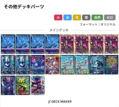 優*読様 カウンターバイケン 赤青バイケン デッキ - メルカリ