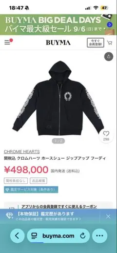 クロムハーツ　パーカー