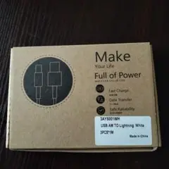 USB AM TO Lightningケーブル 2本入り 1m ホワイト